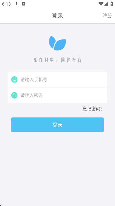 ����У԰��׿�����ذ�װv3.3.0 �ٷ���