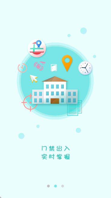 ����У԰��׿�����ذ�װv3.3.0 �ٷ���