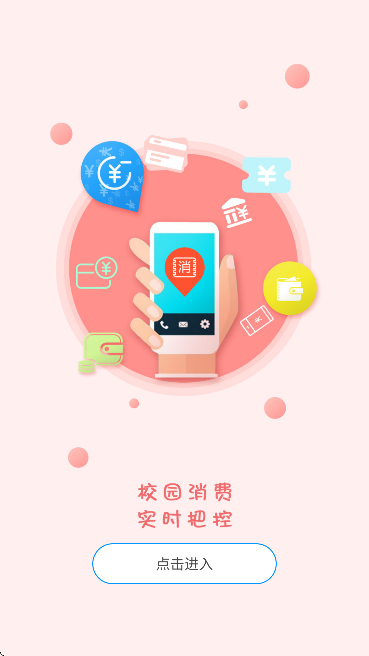 ����У԰��׿�����ذ�װv3.3.0 �ٷ���