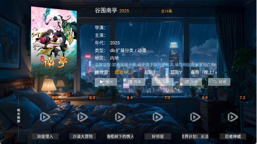 ���ܲ��������Ӱ�����v9.0 ��׿��