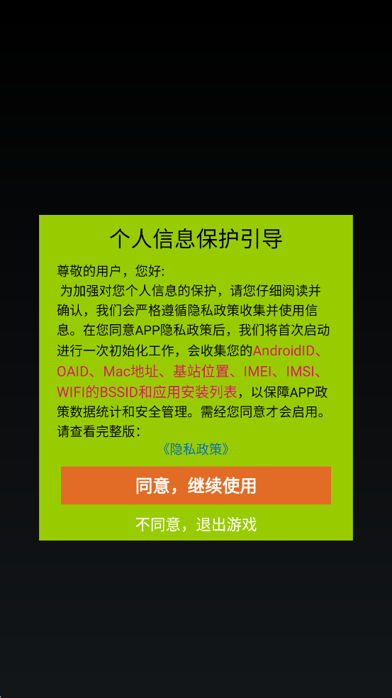 �����ͻ��2��Ϸ���°汾���ذ�װv1.2.0 ��׿��