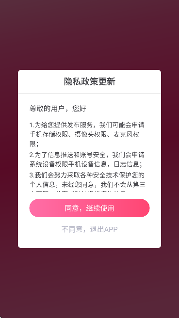 ������app�ֻ���v5.5.3 ��Ѱ�