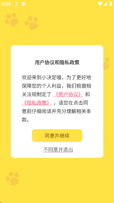 С������app���°汾v1.0.2 ��׿��