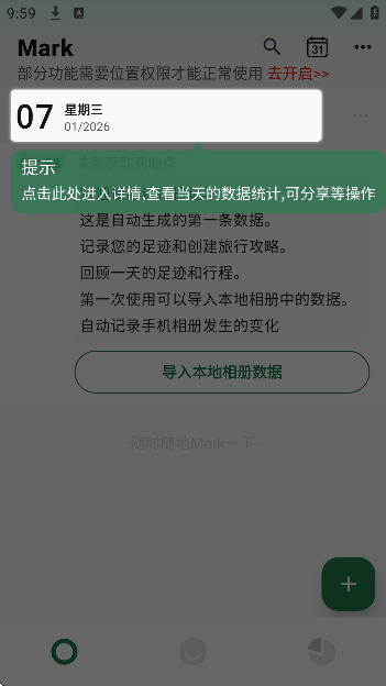 �����ռ����������ֻ���v1.7.2 ��Ѱ�