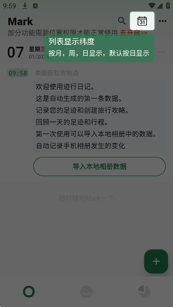 �����ռ����������ֻ���v1.7.2 ��Ѱ�