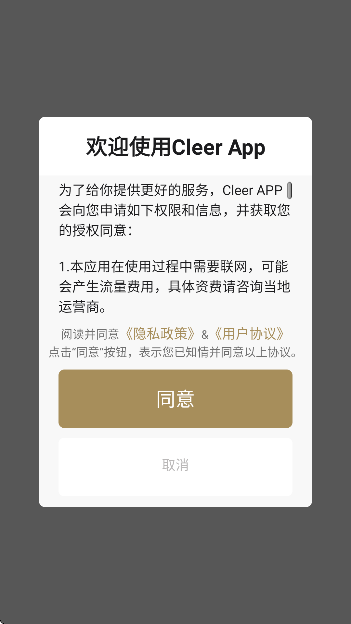 cleer�����ٷ�����v2.0.62 �ֻ���