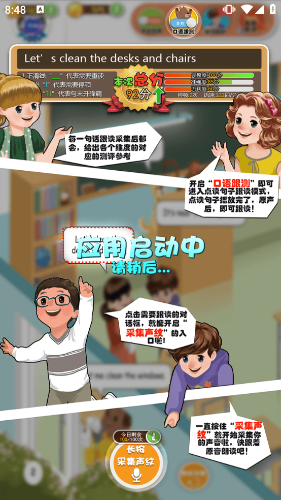 Ӣ����������Ѱ�appv1.4.9 ��׿��