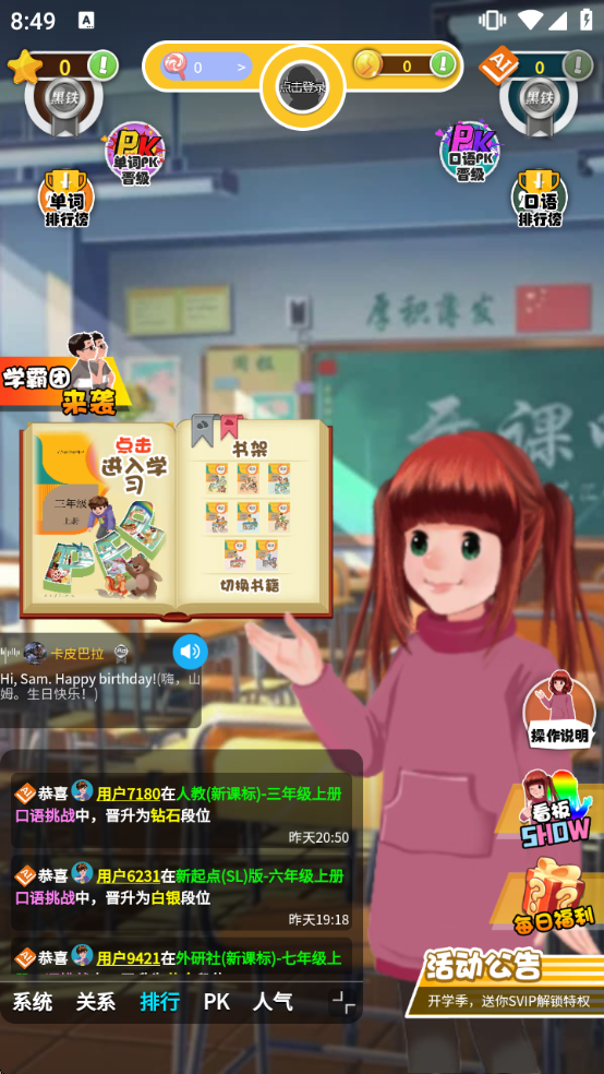 Ӣ����������Ѱ�appv1.4.9 ��׿��