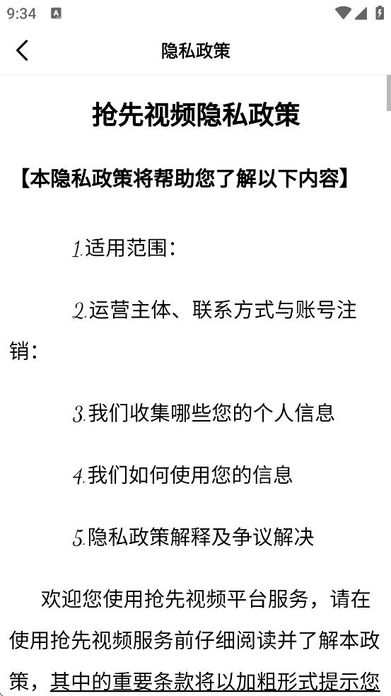 ������Ƶ���׷���������ذ�װv4.0.5 ��׿��