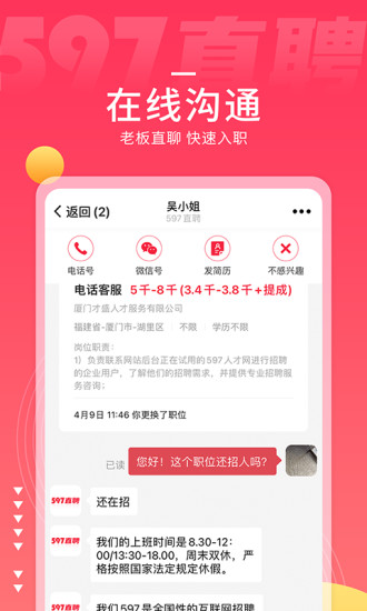 597ֱƸ�ٷ�����v6.6.0 ��Ѱ�