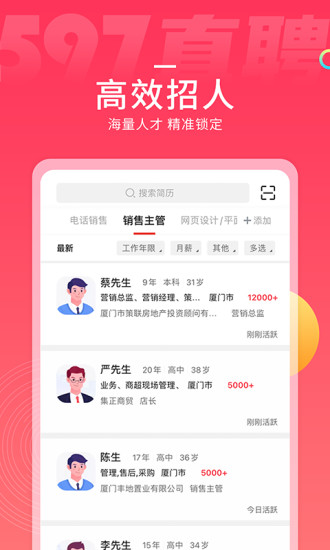 597ֱƸ�ٷ�����v6.6.0 ��Ѱ�