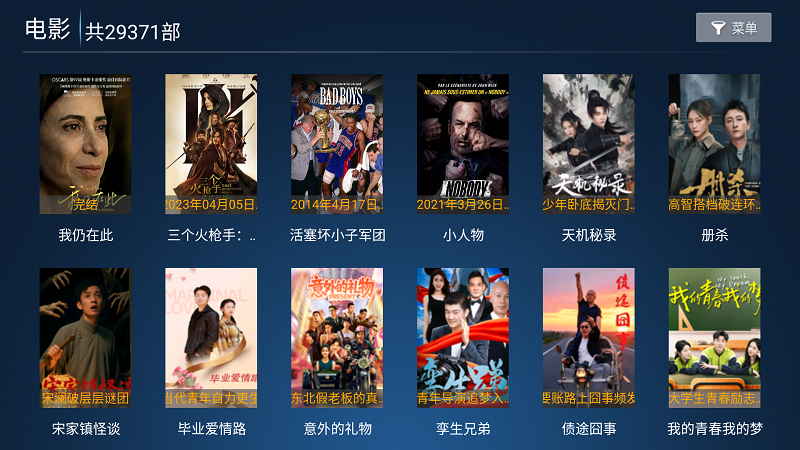 ����ӰԺapp����v8.2 ��׿��