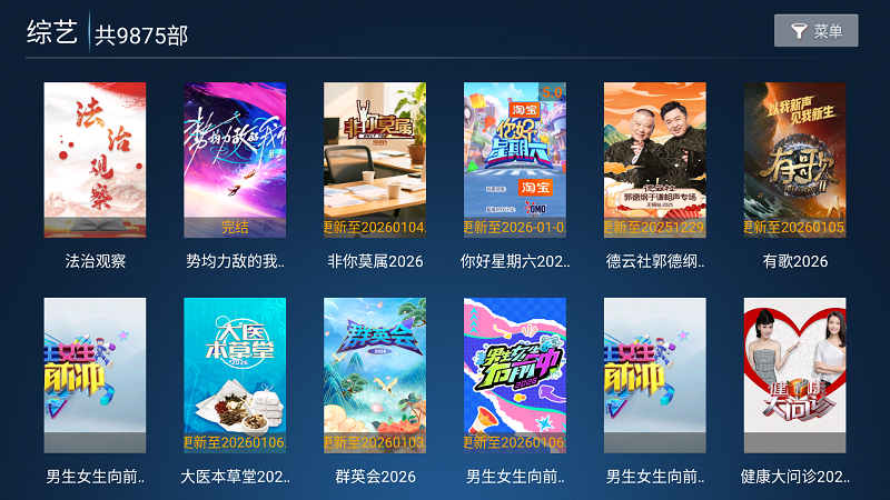 ����ӰԺapp����v8.2 ��׿��