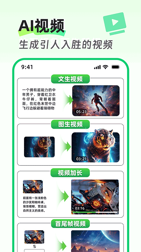 Molica AI���°�����v2.2.5 �ֻ���