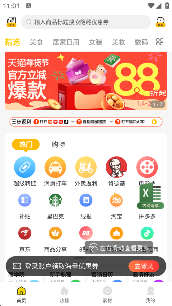 �Ҷ�������׿�����ذ�װv6.7.0 �ֻ���