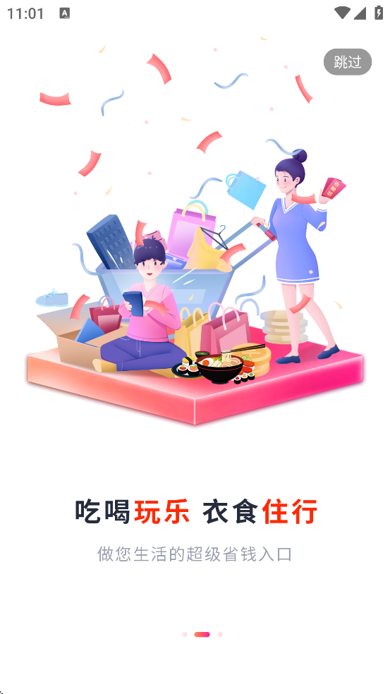 �Ҷ�������׿�����ذ�װv6.7.0 �ֻ���