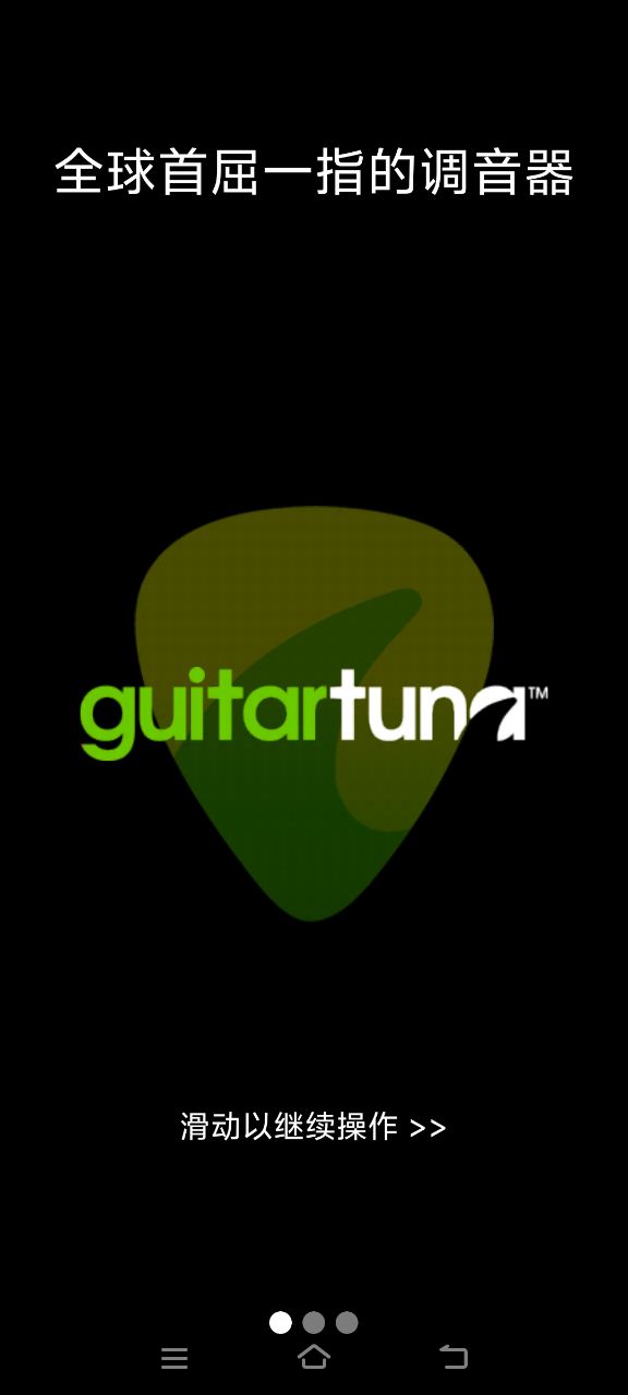 guitartuna�ٷ���Ѱ�v6.3.5 �ֻ���