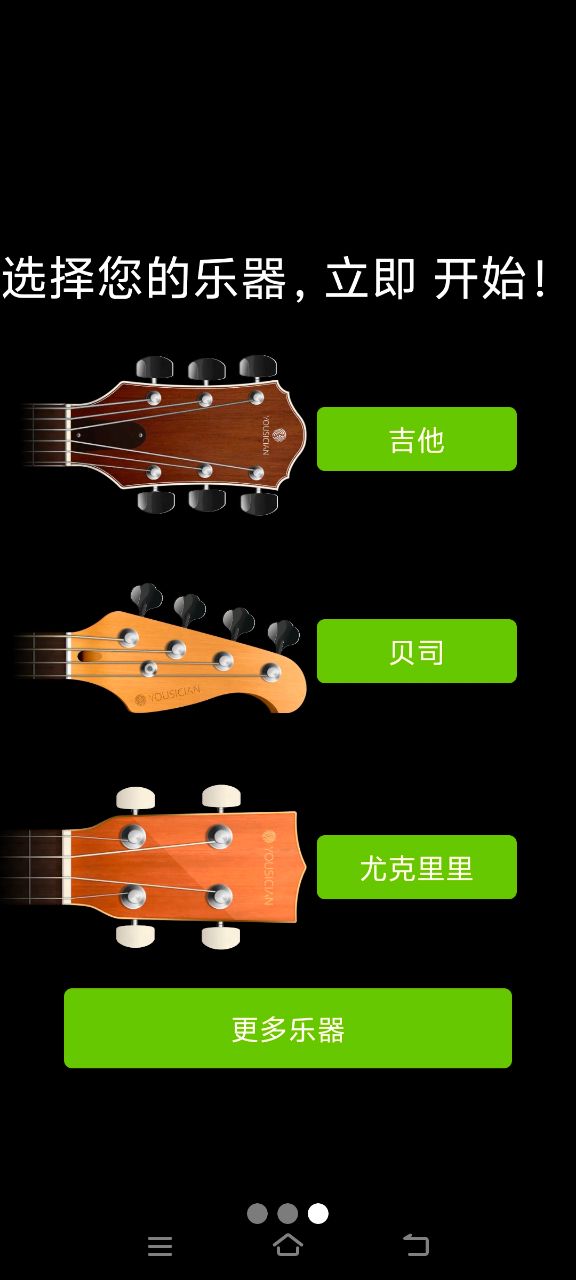guitartuna�ٷ���Ѱ�v6.3.5 �ֻ���
