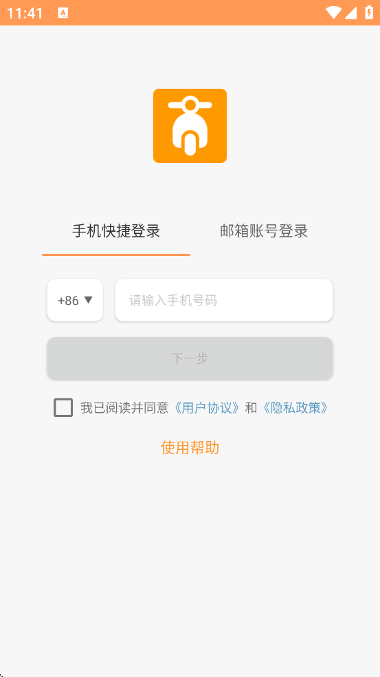 ���ܵ綯���ܼ��������ذ�װ�ֻ���v2.1.3 ��׿��