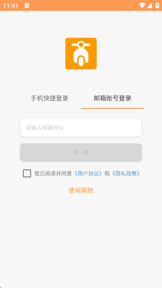 ���ܵ綯���ܼ��������ذ�װ�ֻ���v2.1.3 ��׿��