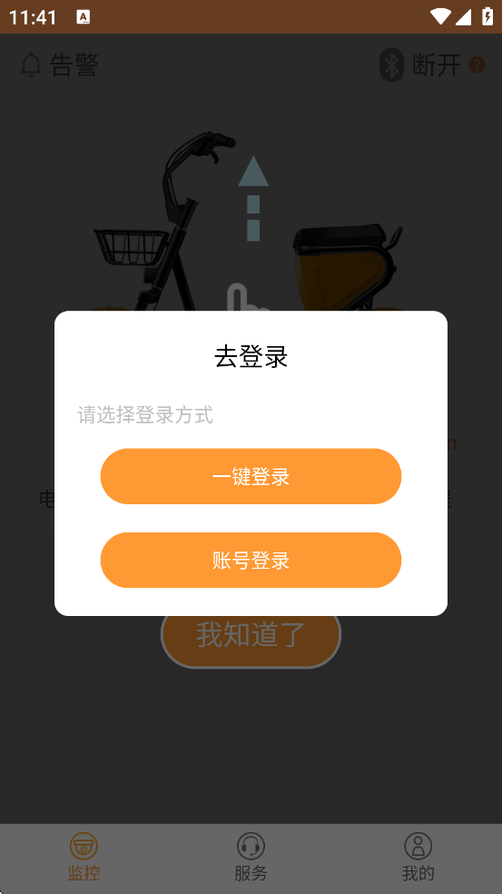 ���ܵ綯���ܼ��������ذ�װ�ֻ���v2.1.3 ��׿��