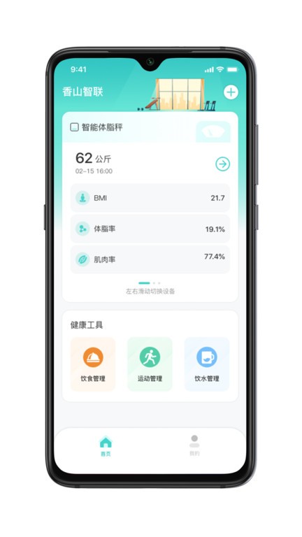 ��ɽ����app�ٷ���������v2.7.2 ��׿��