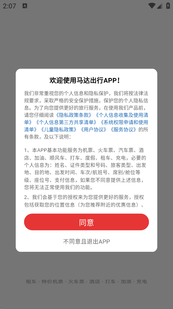 �������app��׿�����ذ�װv1.19.34 �ֻ���