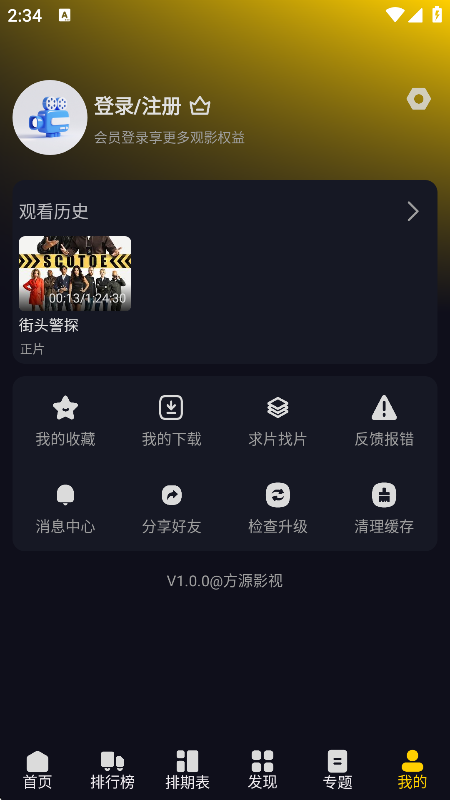 ��ԴӰ��app�ٷ�������v1.0.0 ��׿��