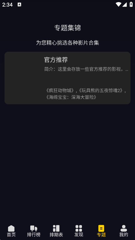 ��ԴӰ��app�ٷ�������v1.0.0 ��׿��