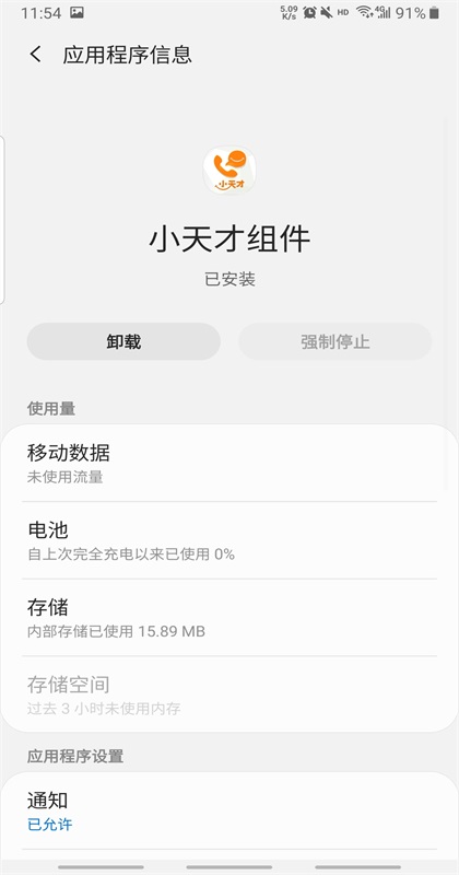 С�������ٷ���v1.4.4 ��׿��