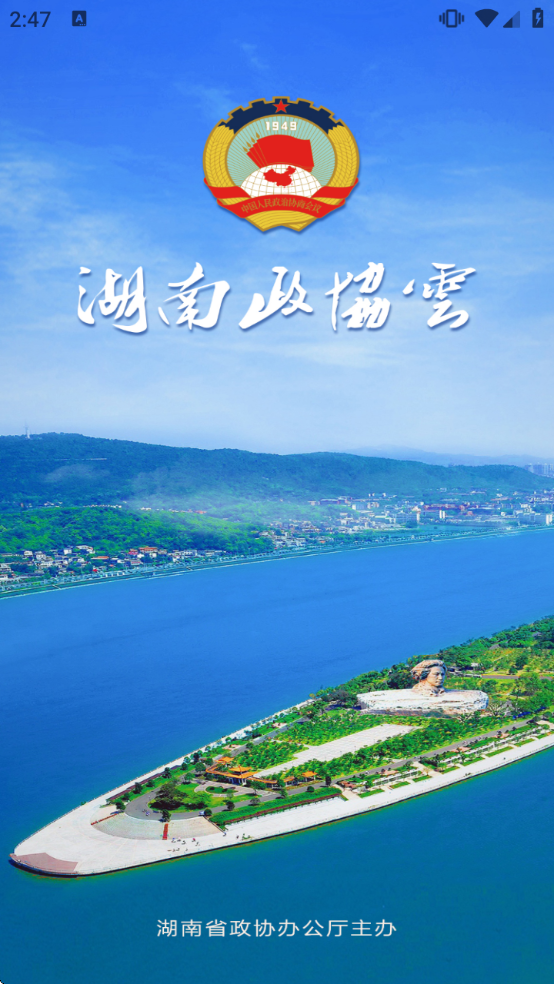 ������Э��ƽ̨appv8.1.0 ���°�