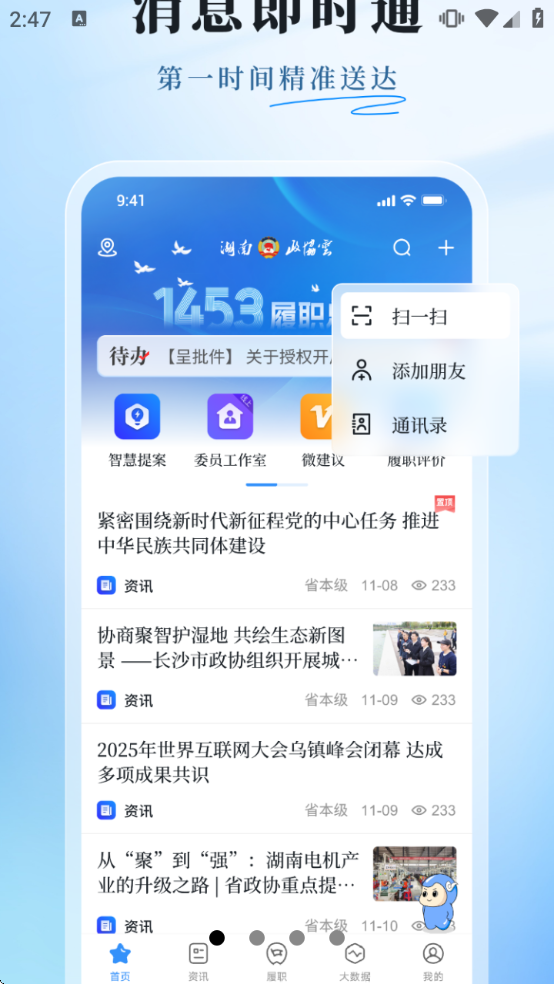 ������Э��ƽ̨appv8.1.0 ���°�