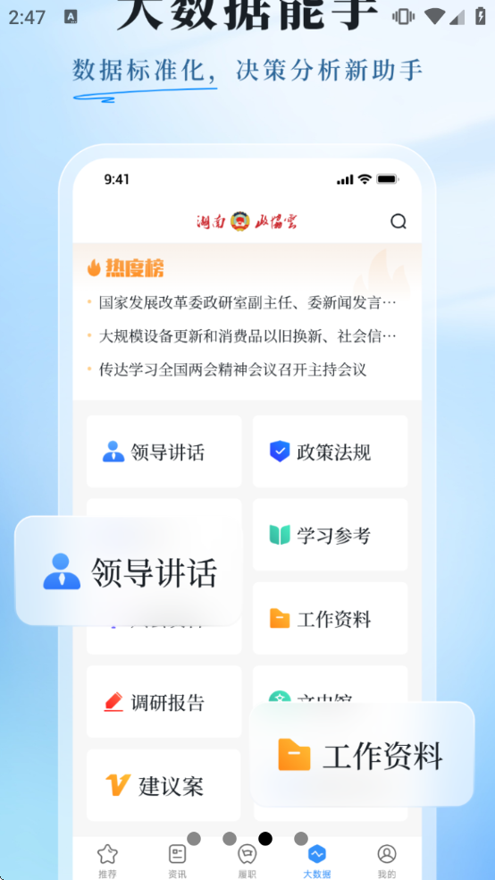 ������Э��ƽ̨appv8.1.0 ���°�