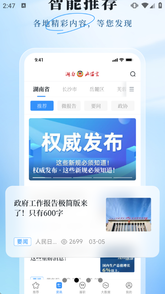 ������Э��ƽ̨appv8.1.0 ���°�