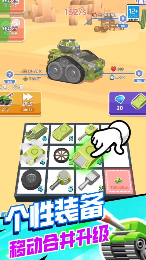 ̹�˻���ս���������°汾���ذ�װv4.250813.169 �ֻ���