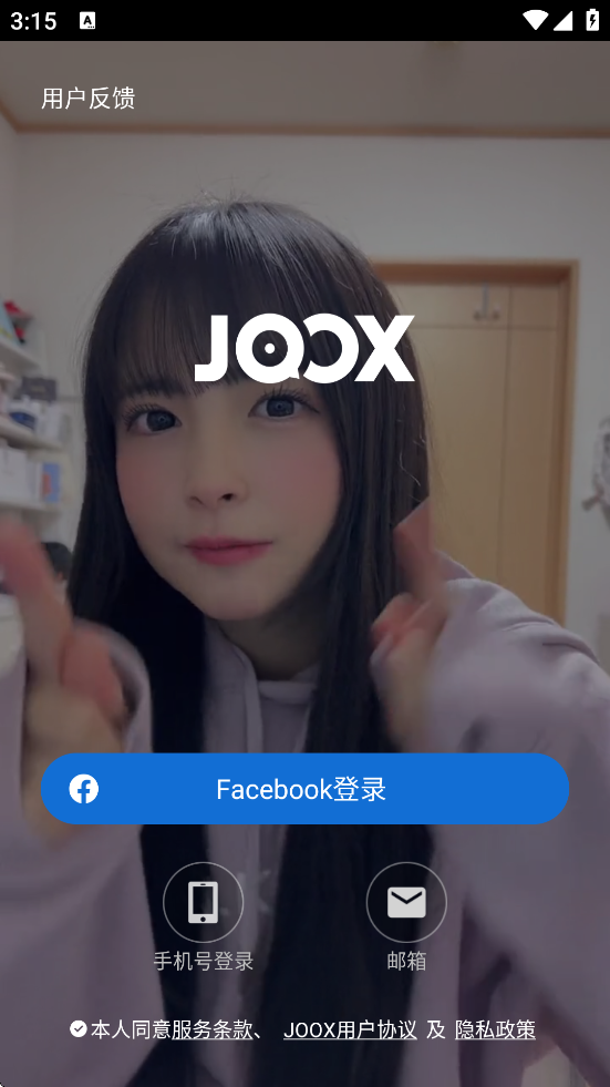 JOOX�������°汾���ذ�װ��Joox Premium��v8.3.8 �ֻ���