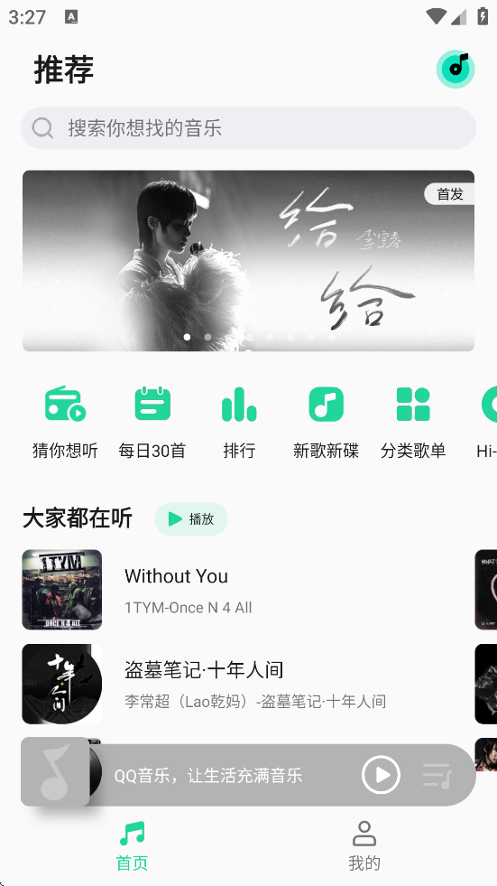 QQ���ּ���ٷ����ذ�װ���°汾v1.3.6 ��׿��