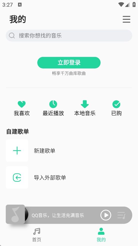 QQ���ּ���ٷ����ذ�װ���°汾v1.3.6 ��׿��