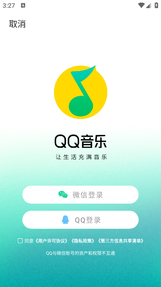 QQ���ּ���ٷ����ذ�װ���°汾v1.3.6 ��׿��