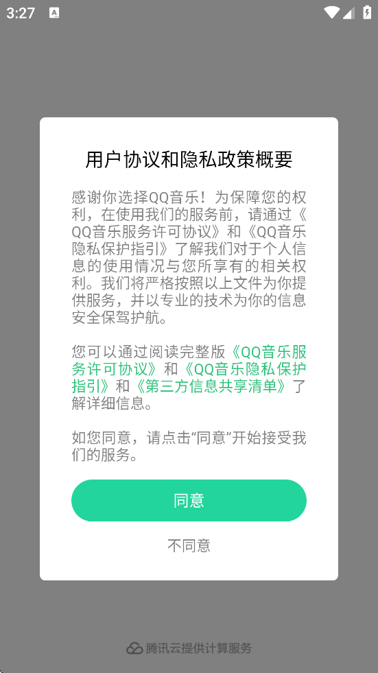 QQ���ּ���ٷ����ذ�װ���°汾v1.3.6 ��׿��