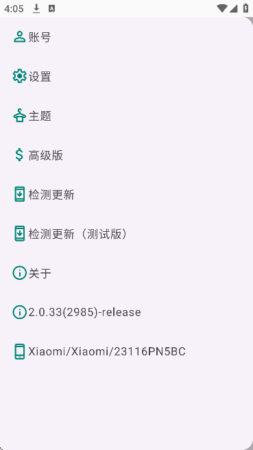 �ڶ��Զ������������ذ�װ�ֻ���v2.0.33 ��Ѱ�