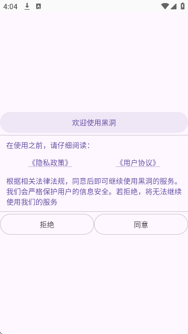 �ڶ��Զ������������ذ�װ�ֻ���v2.0.33 ��Ѱ�