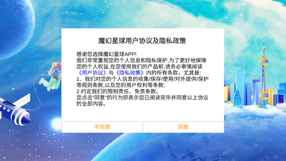 ħ�������������ذ�װ�ֻ���v1.2 ��׿��