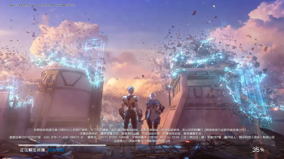 ����սʿ�������ذ�װ���°汾v1.65.0.105 ��׿��