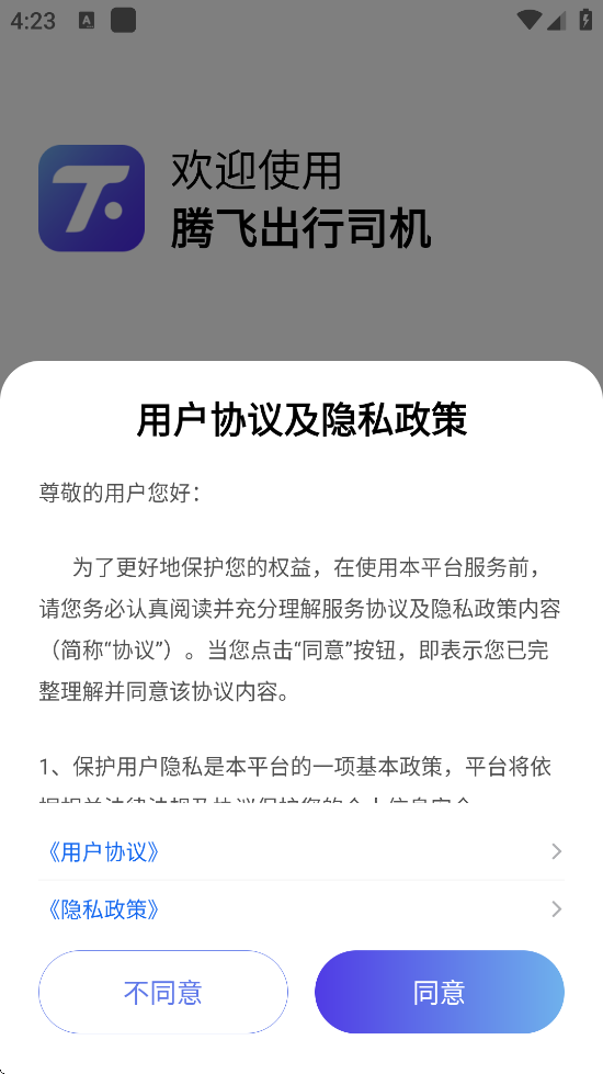 �ڷɳ���˾���������ذ�װ�ֻ���v9.50.0.0002 ��׿��