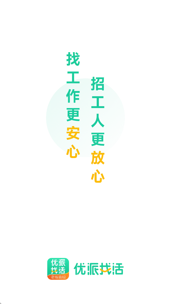 �����һ�����app��װ��׿��v2.0.2 �ֻ���