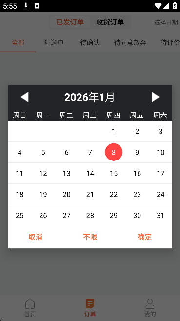 ������app��׿��2026v6.6.6 �ٷ���