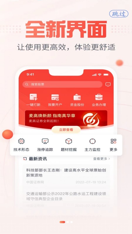 ���֤ȯapp�ٷ��������ذ�װv3.4.8 ��׿��