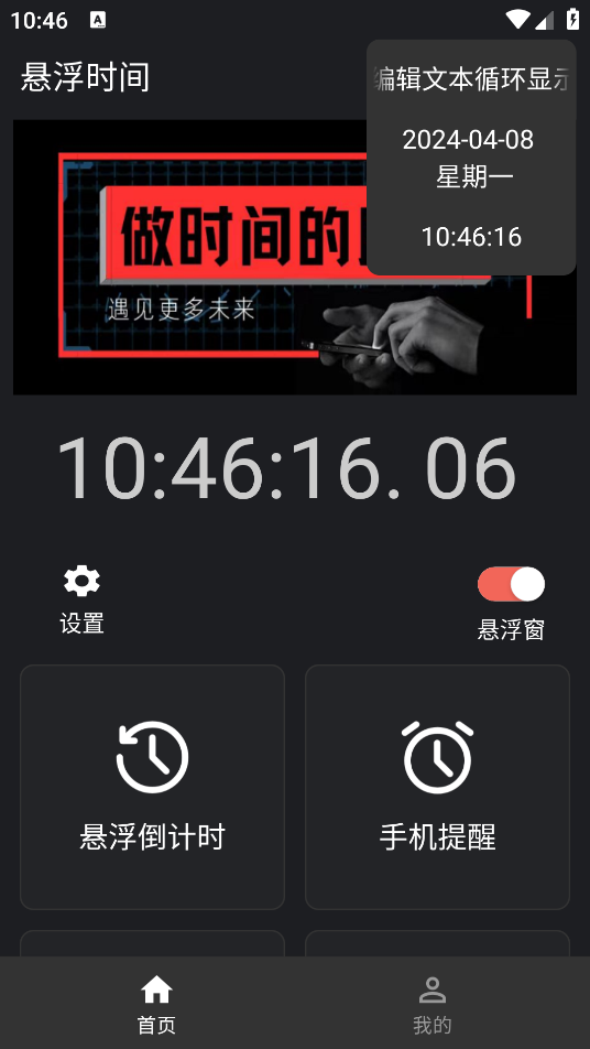 ����ʱ��app����v1.7.0 ��׿��