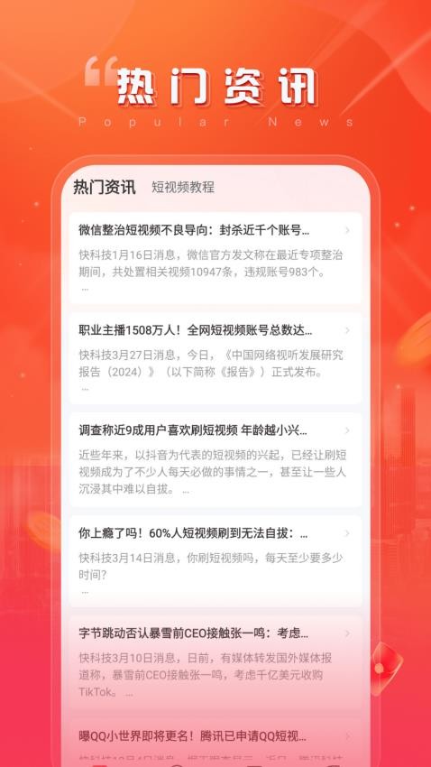 ��������app���ذ�װ���°�v1.4.65 �ֻ���